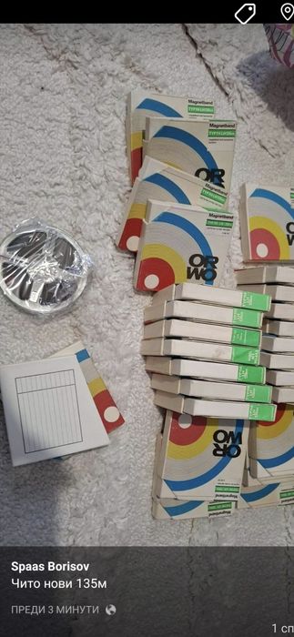 Магнетофони ролки 145м