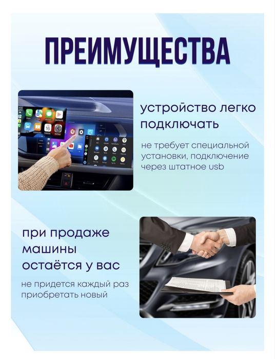 Продам car play al box