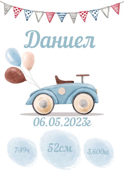 Бебешка визитка в рамка