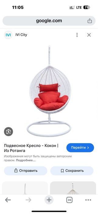 Качеля кокон. В нормальном  состоянии