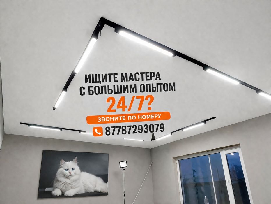 Натяжные потолки