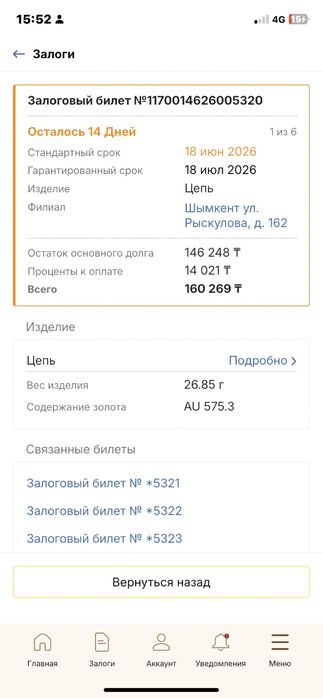Золото продам срочно