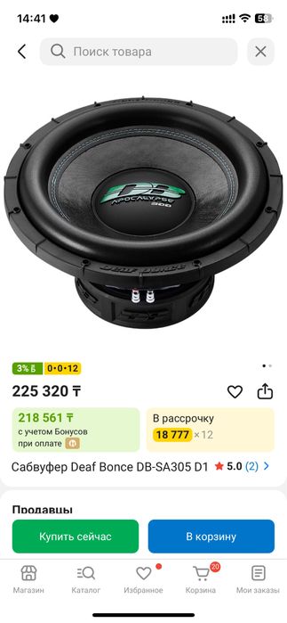 Сабвуфер с коробом на трубе