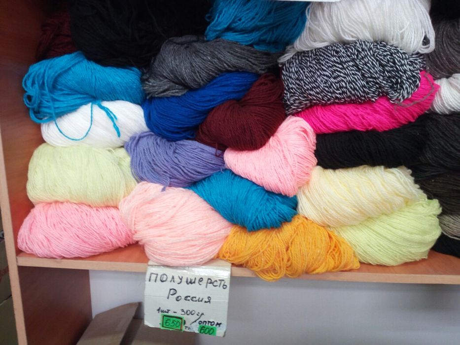 Пряжа в широком ассортименте.