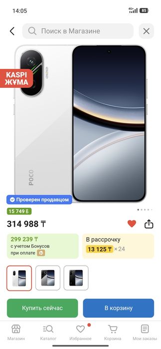 Продам Poco f7, новый на гарантии