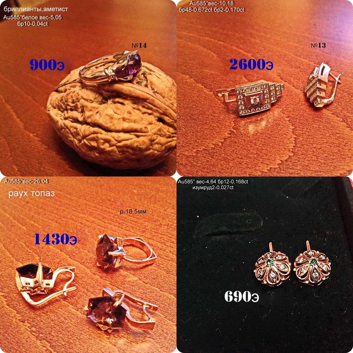 Российской золотые ювелирные изделия с бриллиантами