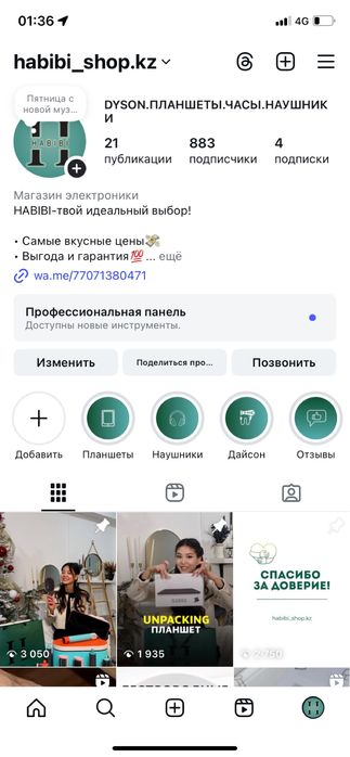 Готовый онлайн-бизнес + обучение