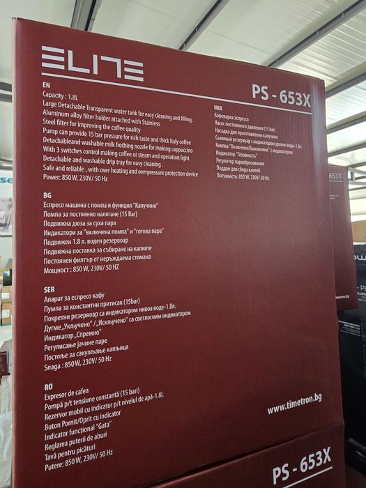 Нова еспресо кафемашина ELITE 15 бара