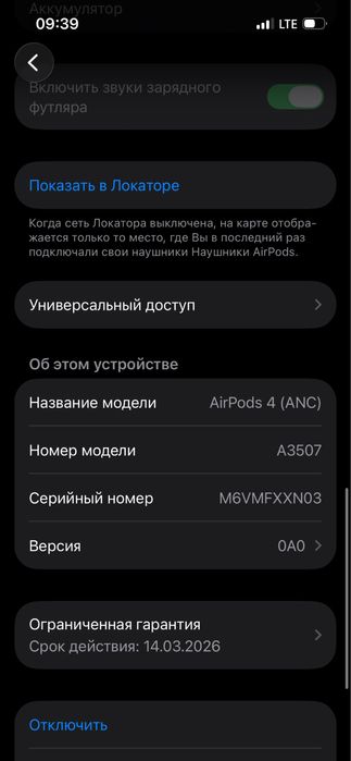 Продам airpods 4(anc)