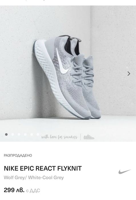Маратонки NIKE REACT .Номер 36.5