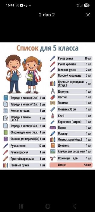 1 синфдан 8 синфгача мактаб ўқувчилари учун канстовар наборлари