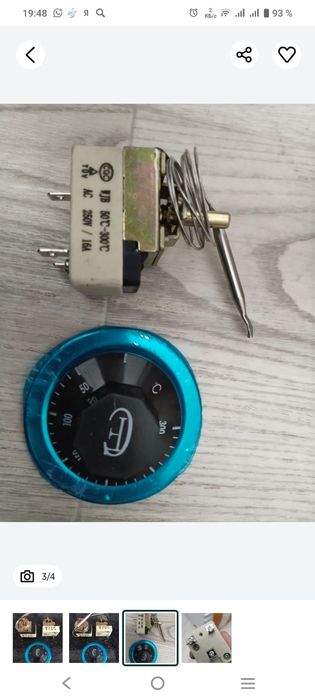 Термостат механический