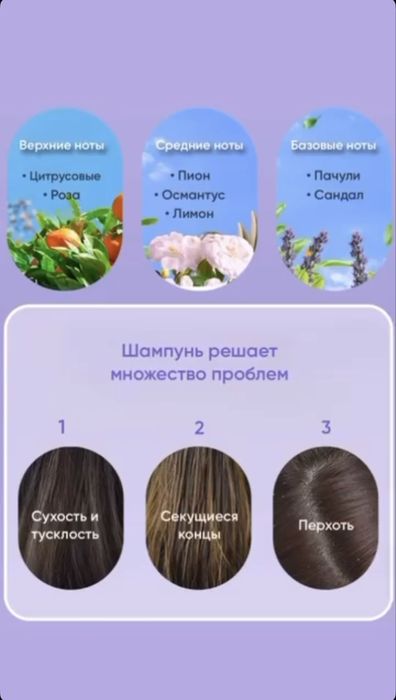 Шампунь без сульфат