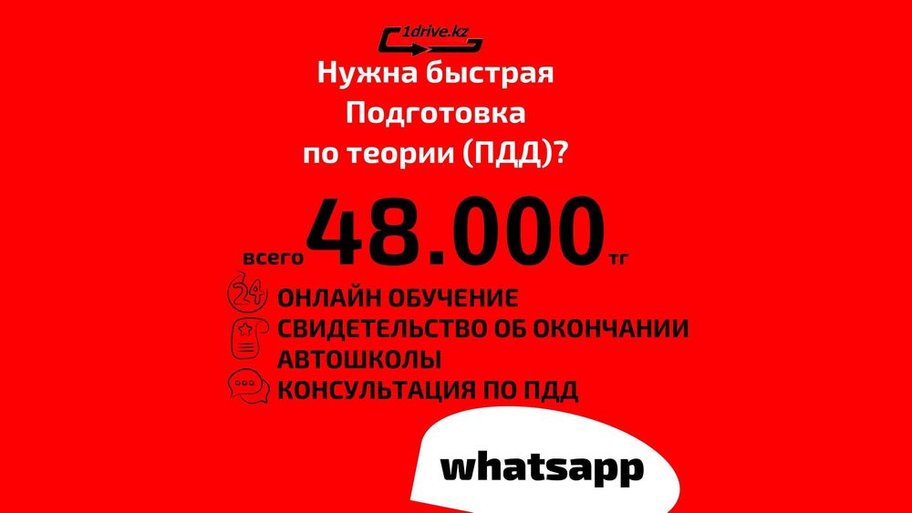 Автошкола Онлайн Сертификат Очное Свидетельство Экзамены Вождение ПДД