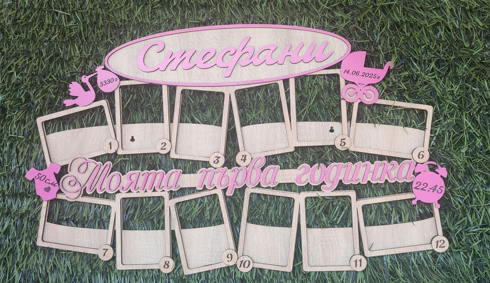 Поставка за 12бр снимки с надпис.