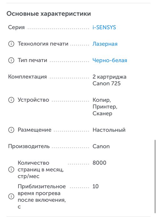 Принтер 3 в 1