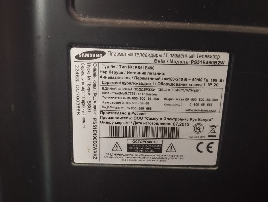 TV Samsung сатылады