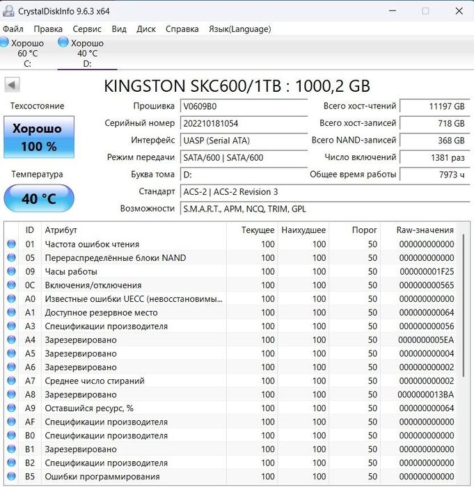 SSD Kingston 480 Гб, 1 тб 2.5 Sata