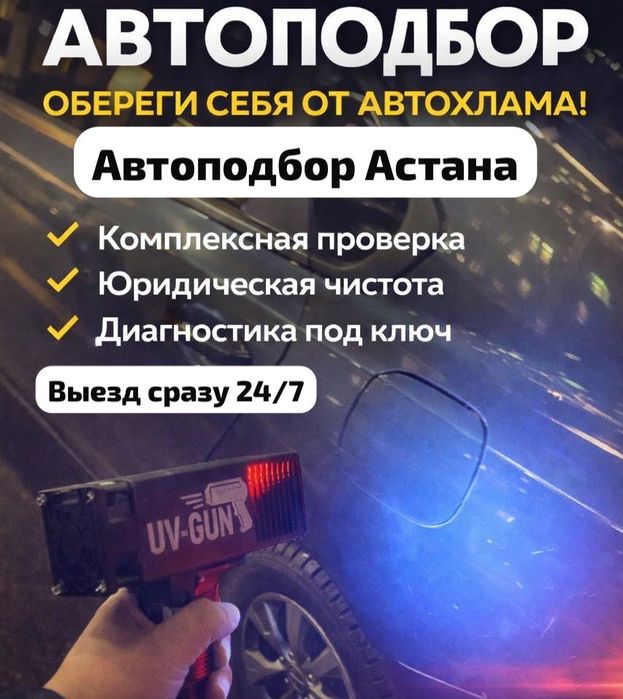 Автоподбор Автоэксперт Автоподборщик