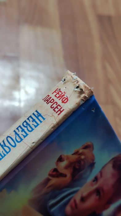 Путешествие мистера Спивета