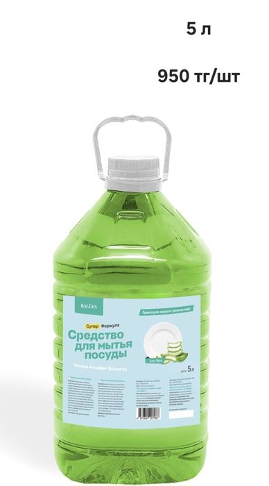 Бытовая Химия от Производителя