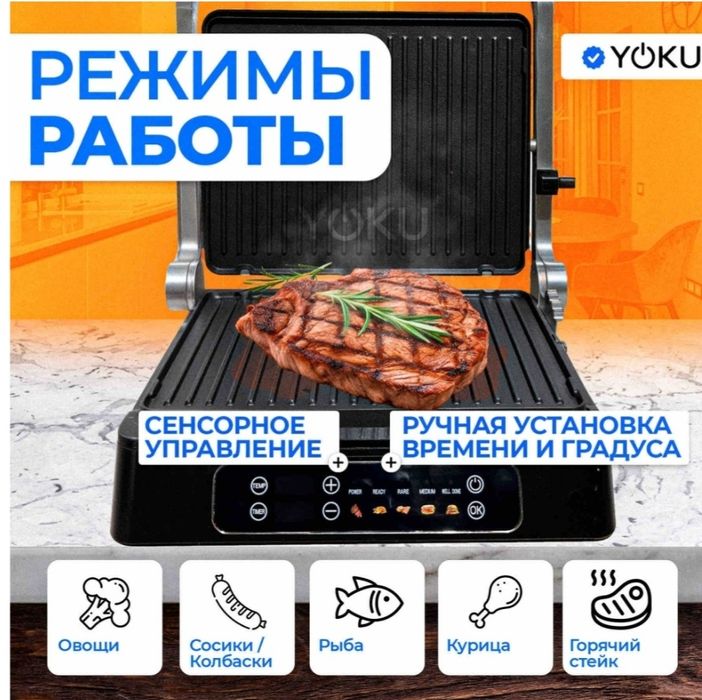 Электрогриль открытый печи плиты