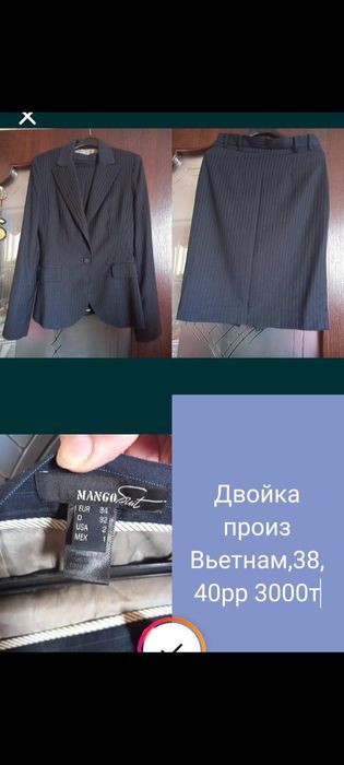 Кыздың ак көйлегі