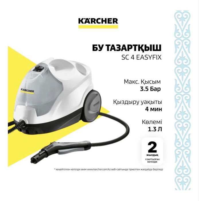 Продам пароочиститель sc4