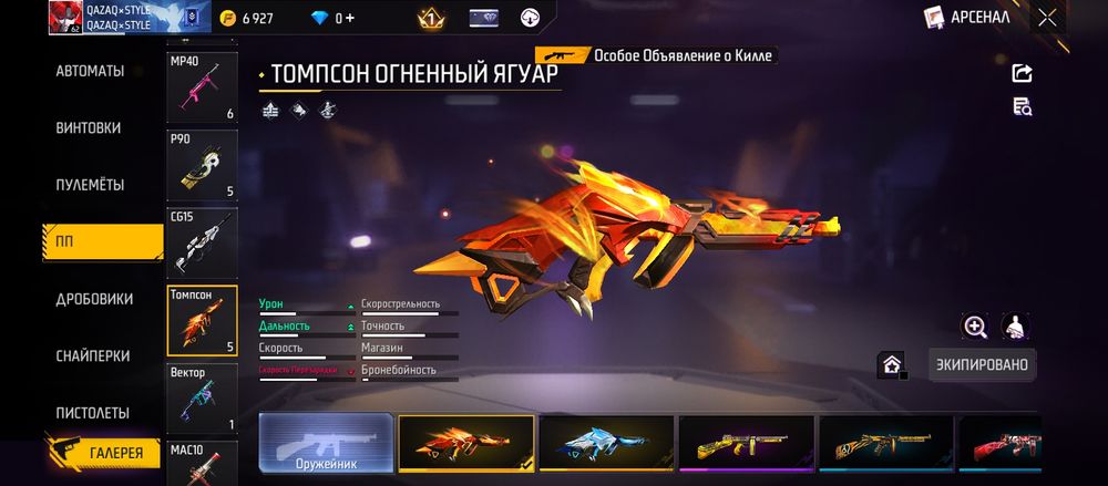 Акк фри фаер олдовский