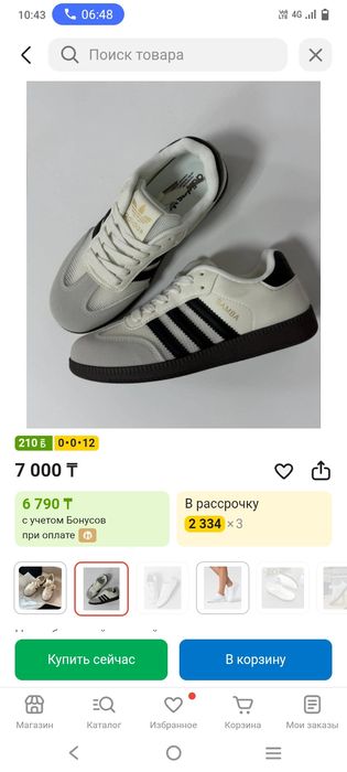 Кроссовки продам.