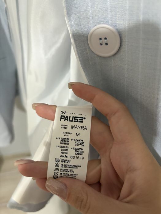 Pause jeans сако