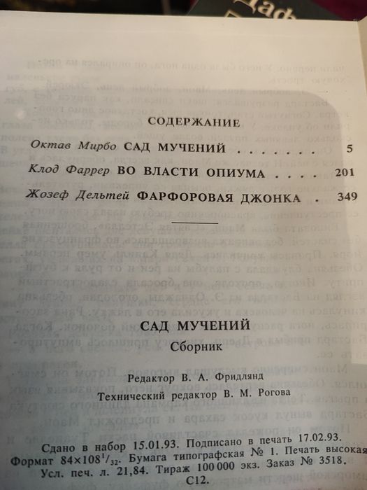 Библиотека ужасов и фантастики,За 4 штуки 100 тысяч.
