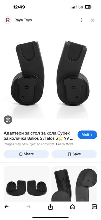 Бебшко столче за кола Cybex