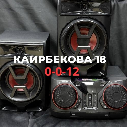 Аудиосистема LG | BaiTime