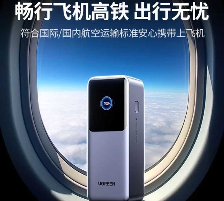 Мощный Power Bank UGREEN 25000 mAh | 200W Fast Charge |