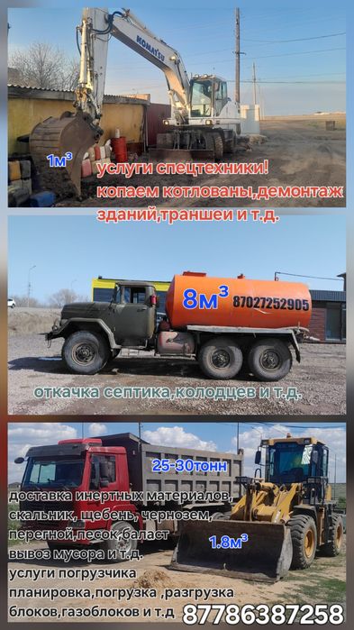 Услуги колесный экскаватор