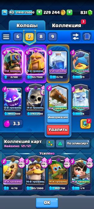 Келш Роял акаунт