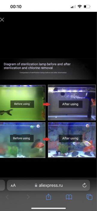 Ультрафиолетовый стерилизатор