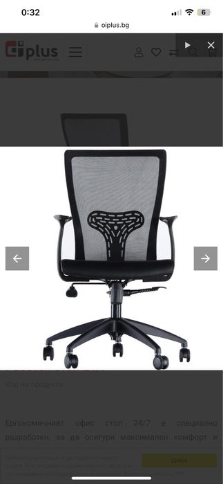 Офис стол 24/7 quattro 100T