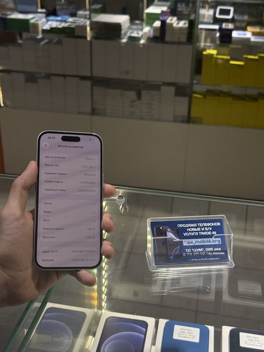 iPhone 15 128GB/Айфон 15