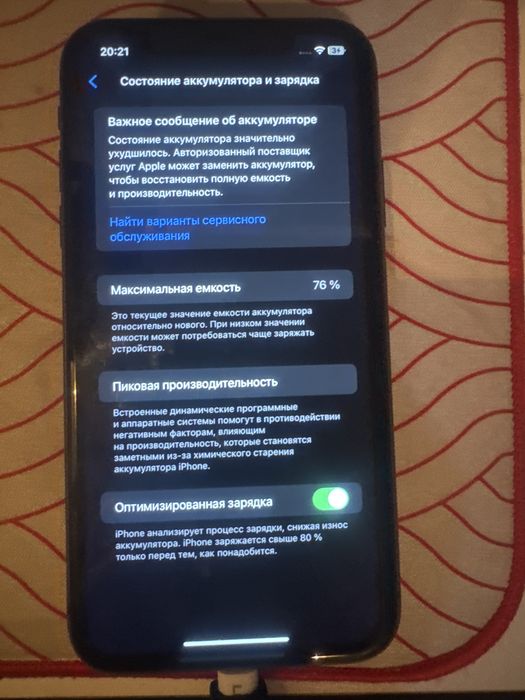 Продам iPhone 11