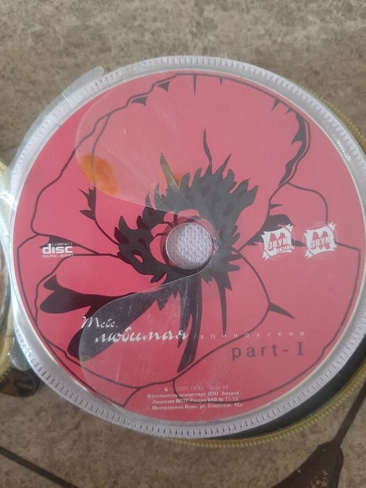 CD диски музыка.