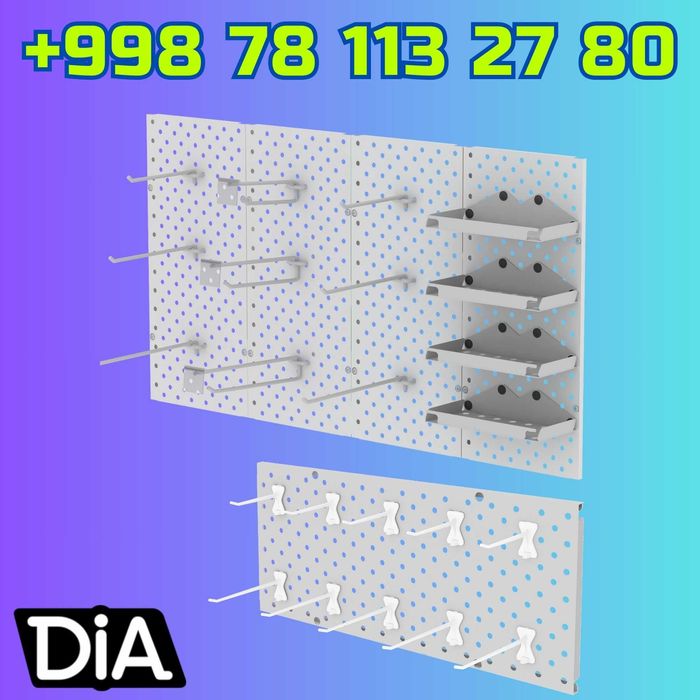 Teshilgan panel, перфопанель, do'konda ilgaklar uchun panel