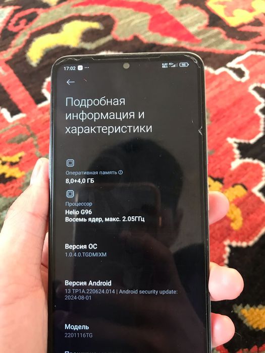 Редми нот 11 про 5G max