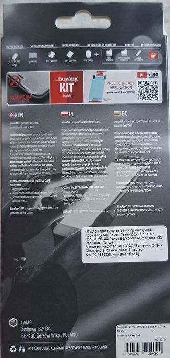 Стъклен протектор за Samsung A56