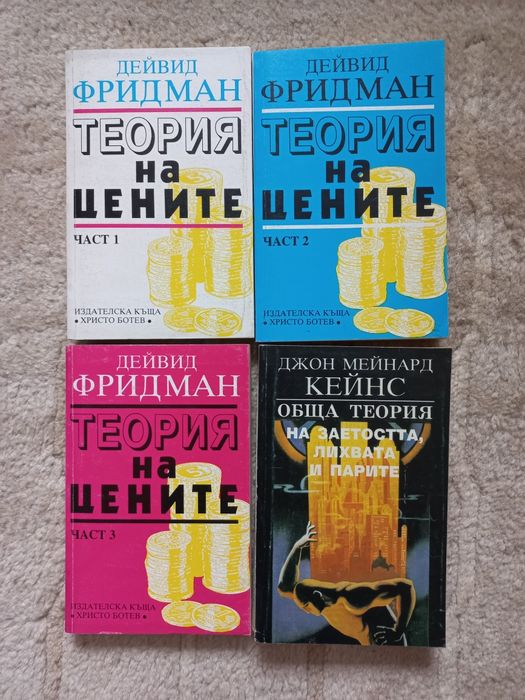 Справочници, учебници