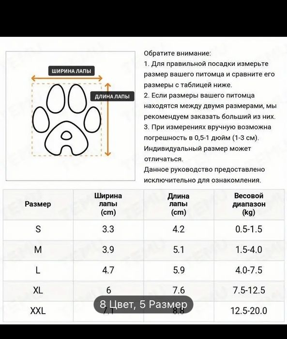 Обувь , сапоги для собак размер s