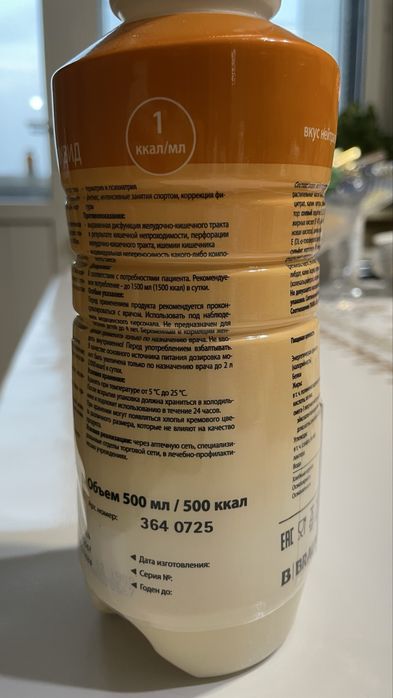 Нутрикомп Стандарт Ликвид