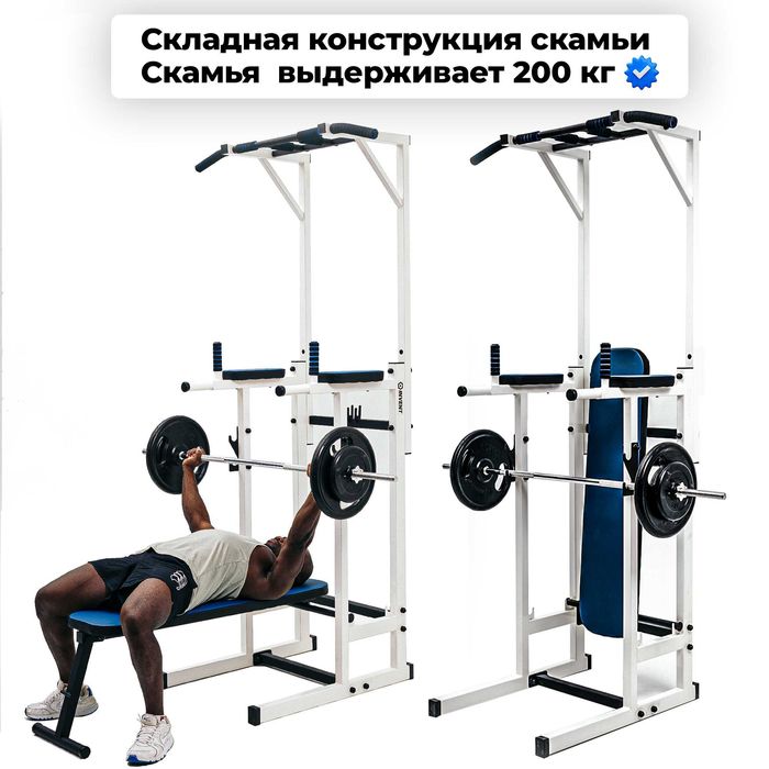 Атырау СКИДКИ Напольный Турник 4в1 Турники брусья Пресс Скамья Лежак