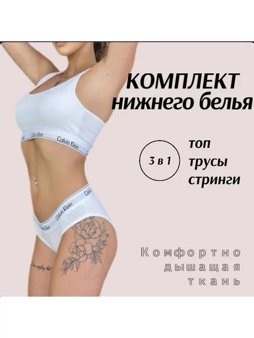 нижнее белье для дам
